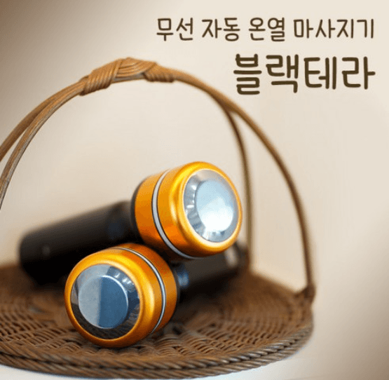 블랙테라