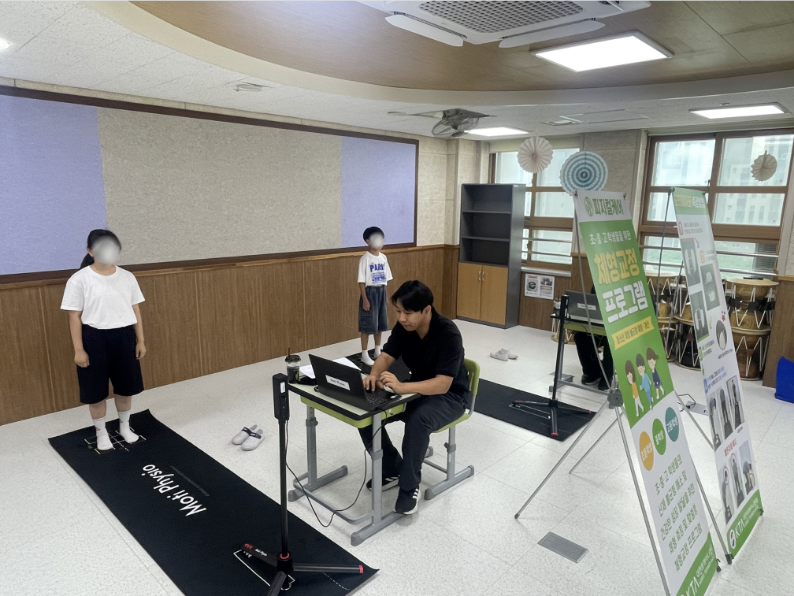 FaWW 스마트 AI 신체스캔 및 체형분석 솔루션